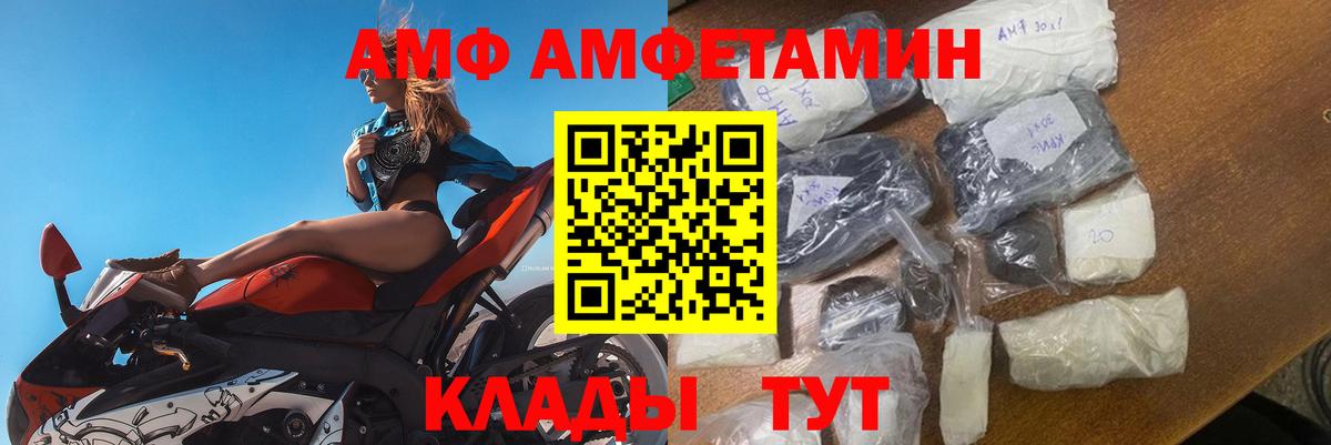 Амфетамин  Вход с VPN  АМФЕТАМИН  Лосино-Петровский  АМФЕТАМИН Розовый 