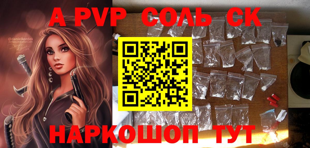 Alfa_PVP СК КРИС  Вход с VPN  APVP Соль  Лосино-Петровский  Alpha PVP мука 