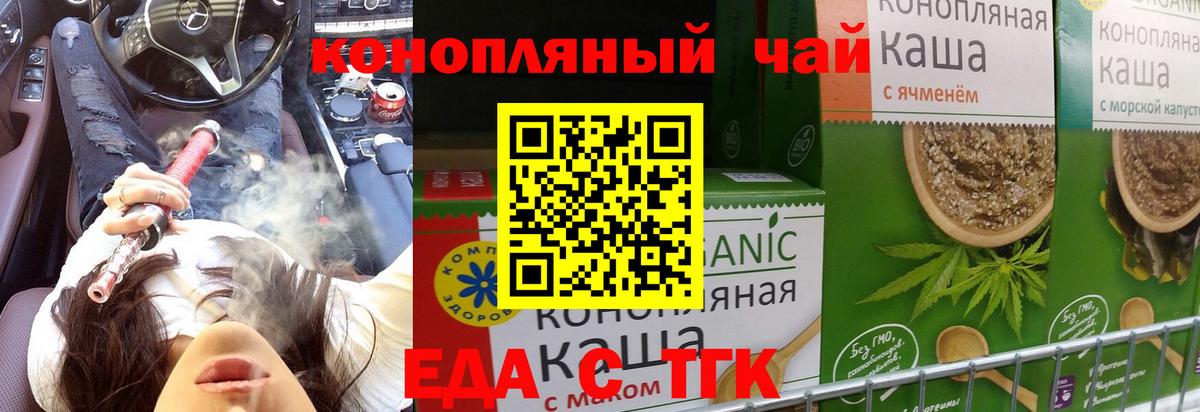 Лосино-Петровский  Canna-Cookies конопля  Вход с VPN 