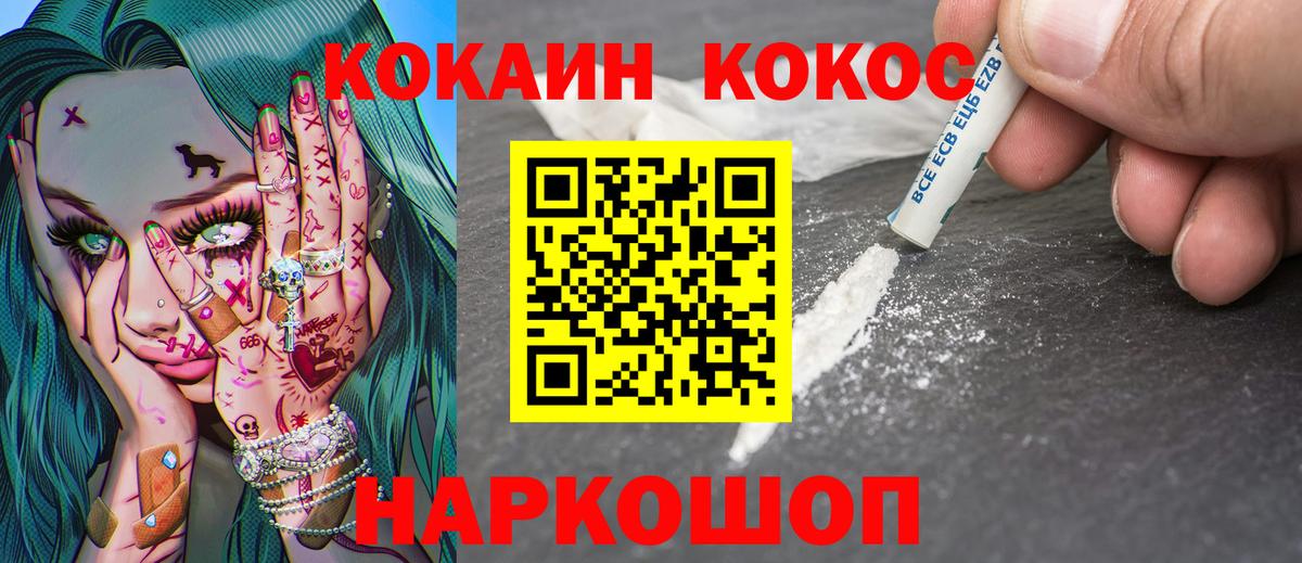 Лосино-Петровский  COCAIN FishScale  COCAIN Боливия  Вход с VPN 