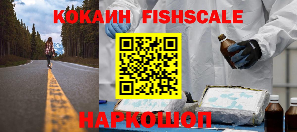 КОКАИН VHQ Лосино-Петровский