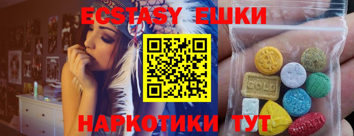 Экстази круглые Лосино-Петровский