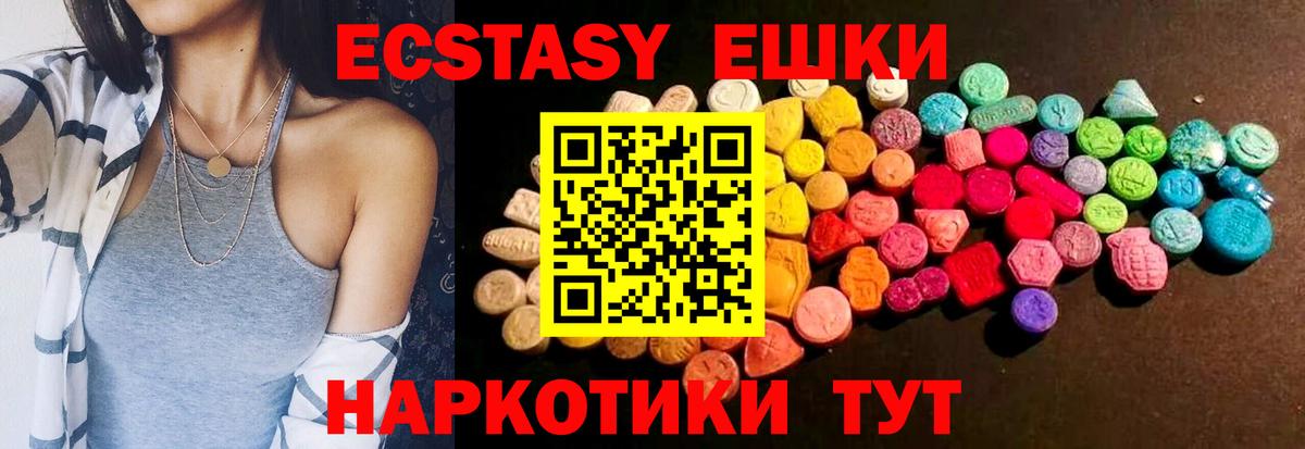 ЭКСТАЗИ  Вход с VPN  как найти закладки  Ecstasy Cube  Экстази 300 mg  Лосино-Петровский 