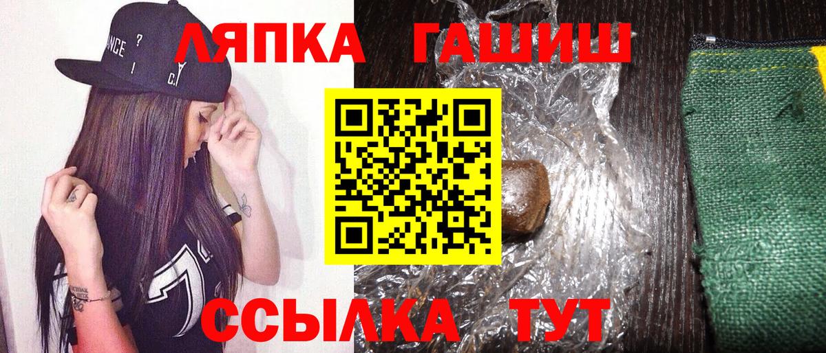 ГАШ Cannabis Лосино-Петровский