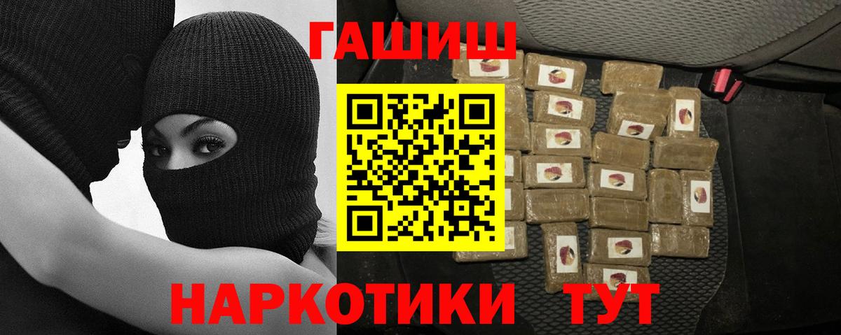 Лосино-Петровский  ГАШИШ Ice-O-Lator  Вход с VPN 