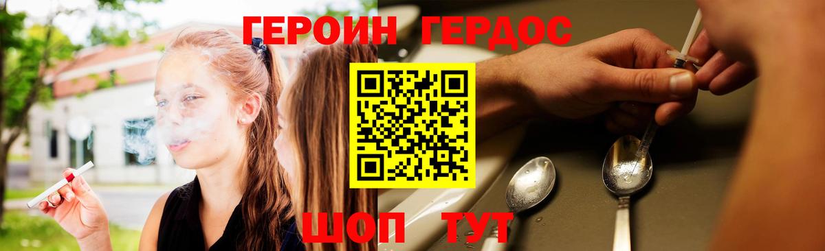 Лосино-Петровский  ГЕРОИН афганец  Героин  Вход с VPN 