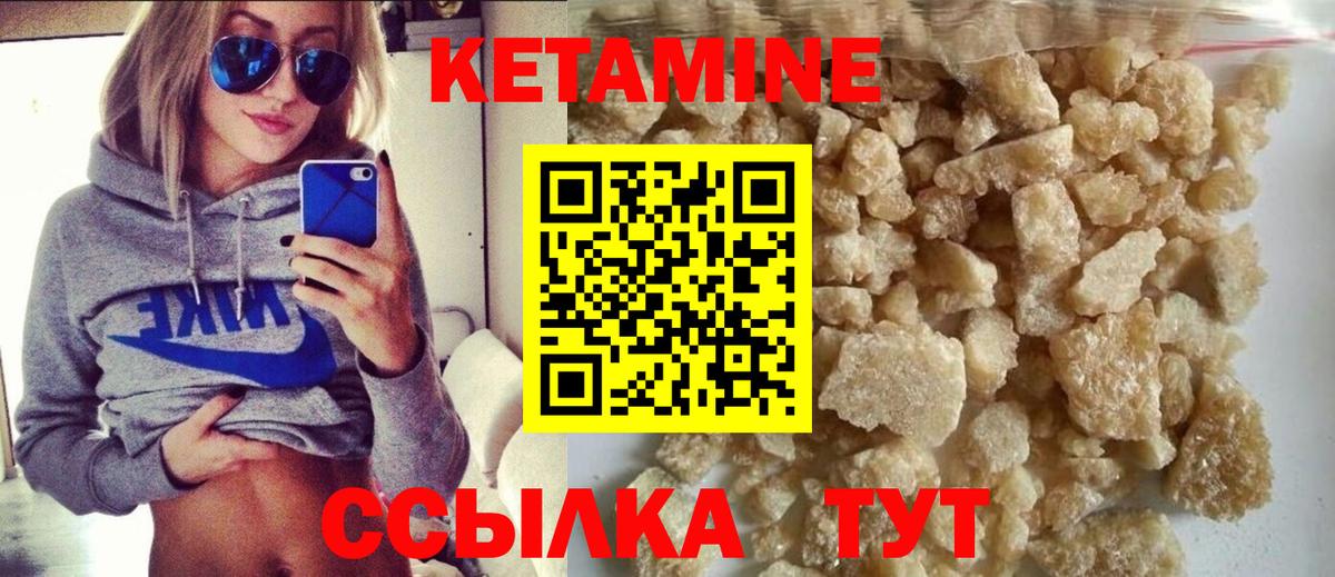 КЕТАМИН VHQ Лосино-Петровский