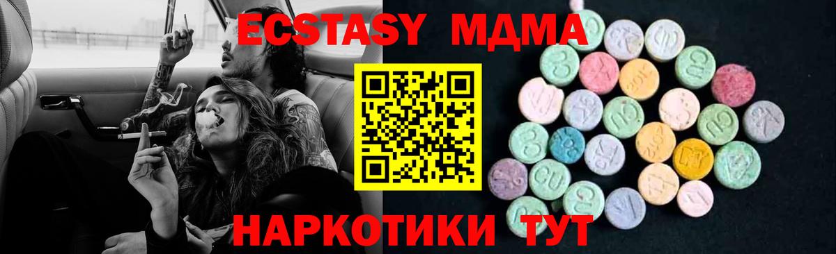 MDMA молли Лосино-Петровский
