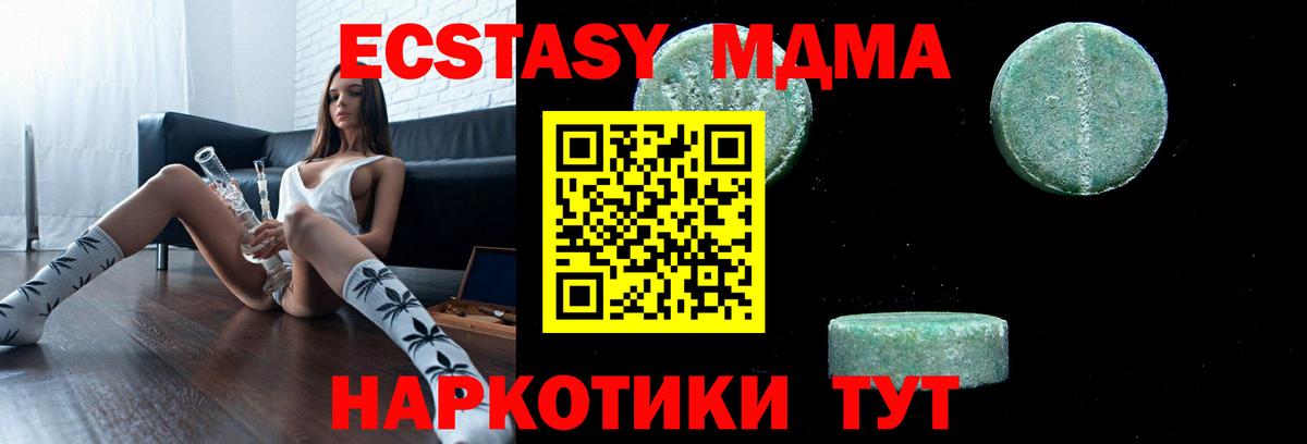 Лосино-Петровский  МДМА молли  Вход с VPN 