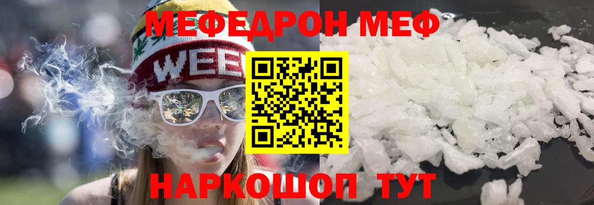 МЕФ  Меф  МЯУ-МЯУ 4 MMC  Лосино-Петровский  Вход с VPN  МЯУ-МЯУ кристаллы 