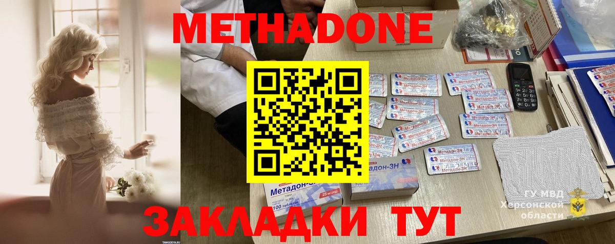 нарко площадка как зайти  Вход с VPN  Лосино-Петровский  блэк спрут вход  МЕТАДОН methadone  Метадон VHQ 