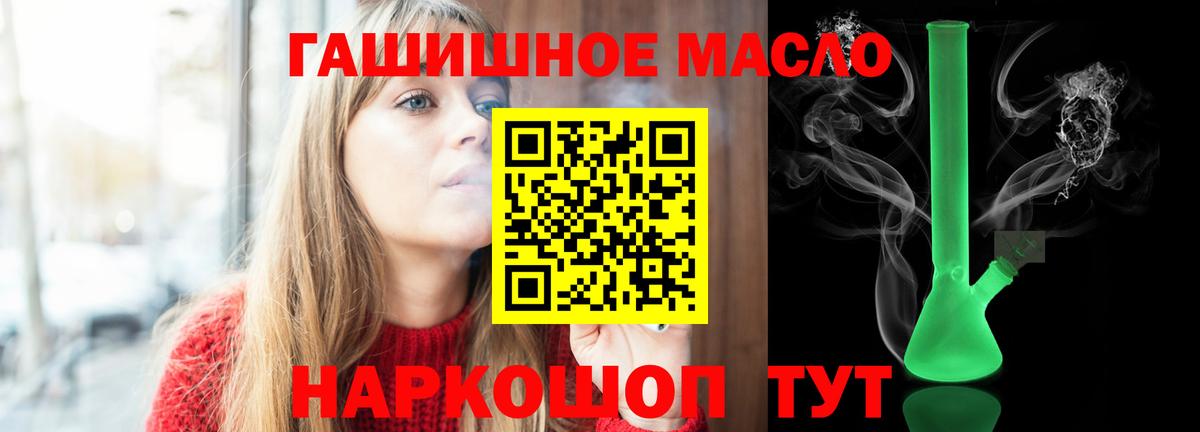 ТГК жижа  даркнет сайт  Лосино-Петровский  ТГК вейп с тгк  Вход с VPN 